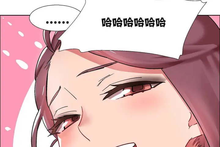漫画《出租女孩》第16话第23张图