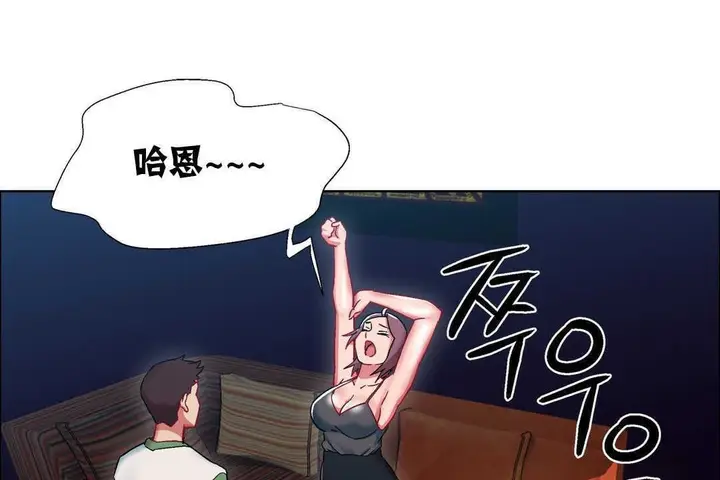 漫画《出租女孩》第16话第25张图