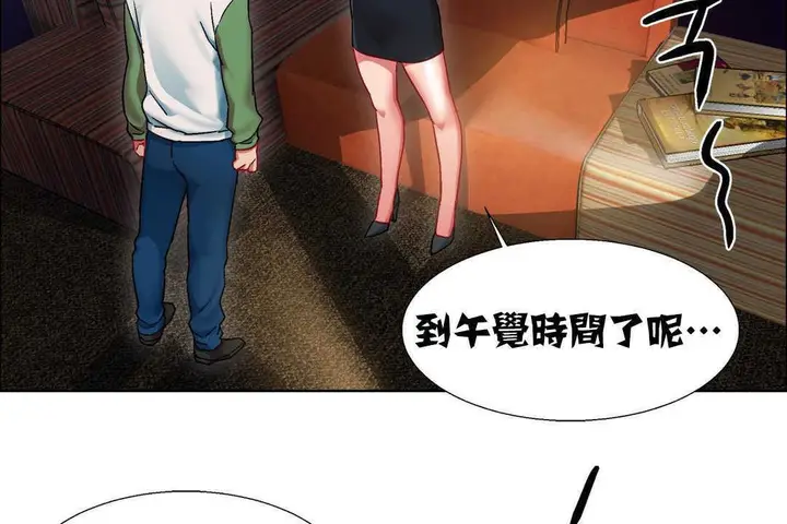 漫画《出租女孩》第16话第26张图