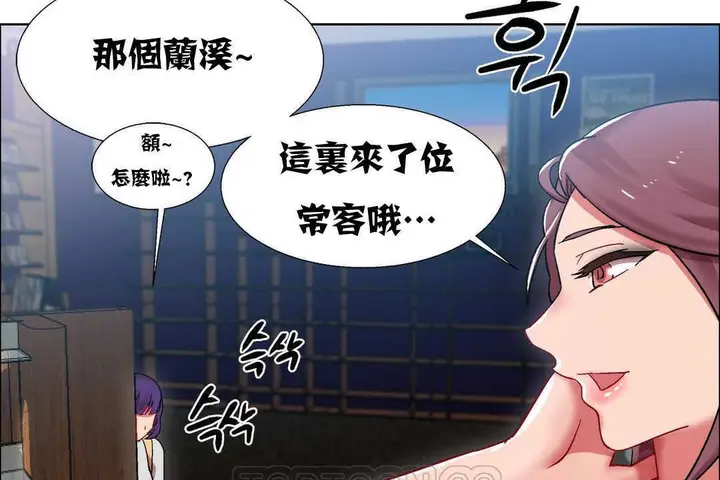 漫画《出租女孩》第16话第27张图