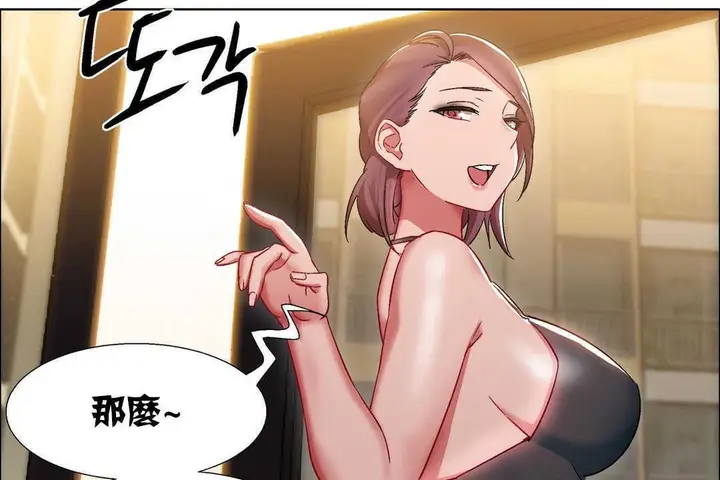 漫画《出租女孩》第16话第29张图