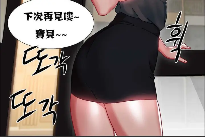 漫画《出租女孩》第16话第30张图