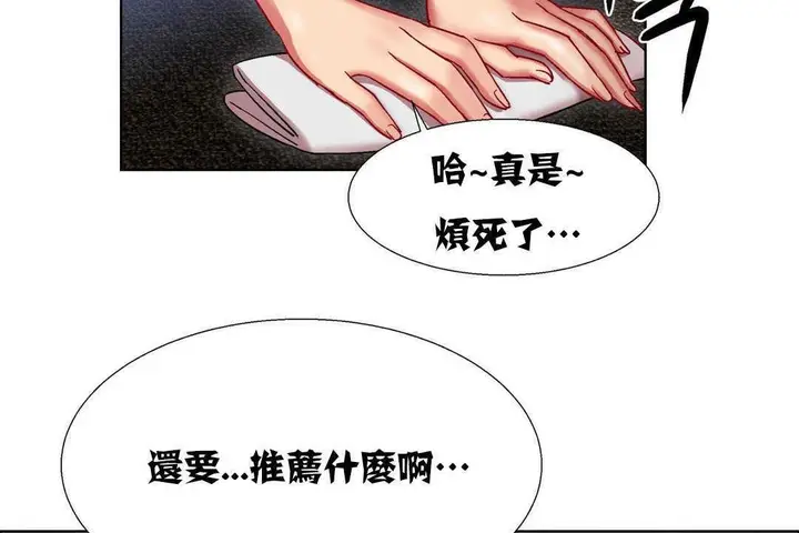 漫画《出租女孩》第16话第32张图