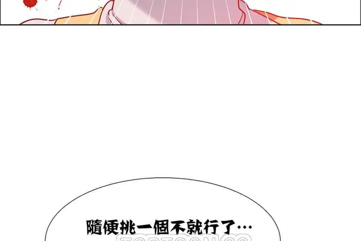 漫画《出租女孩》第16话第39张图