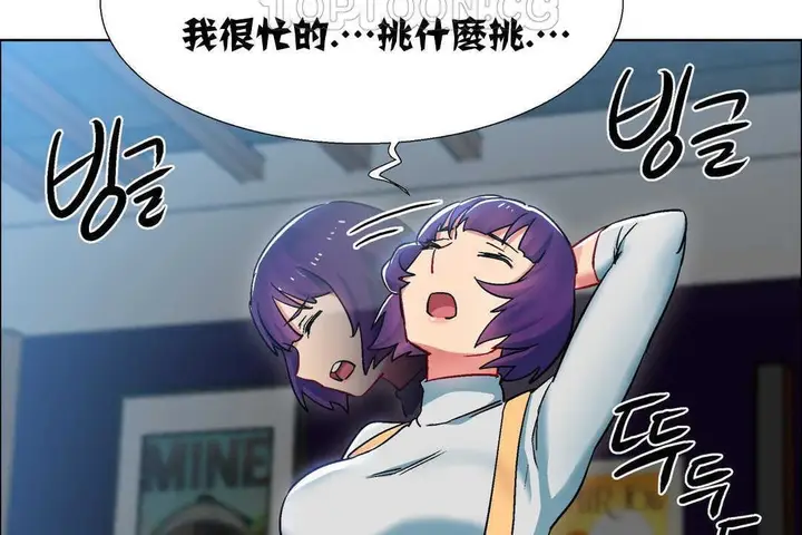 漫画《出租女孩》第16话第40张图