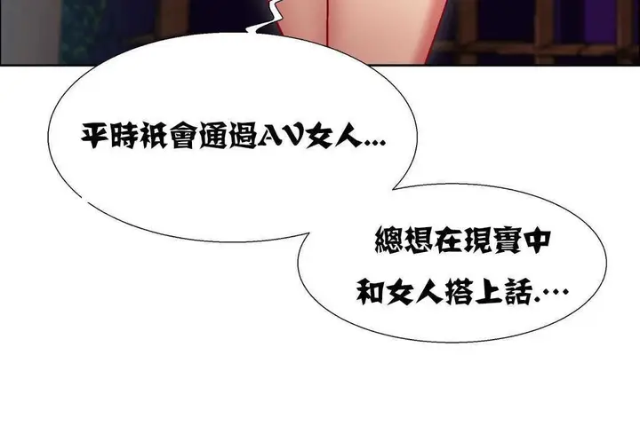 漫画《出租女孩》第16话第42张图