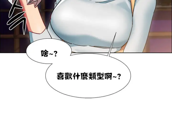 漫画《出租女孩》第16话第44张图