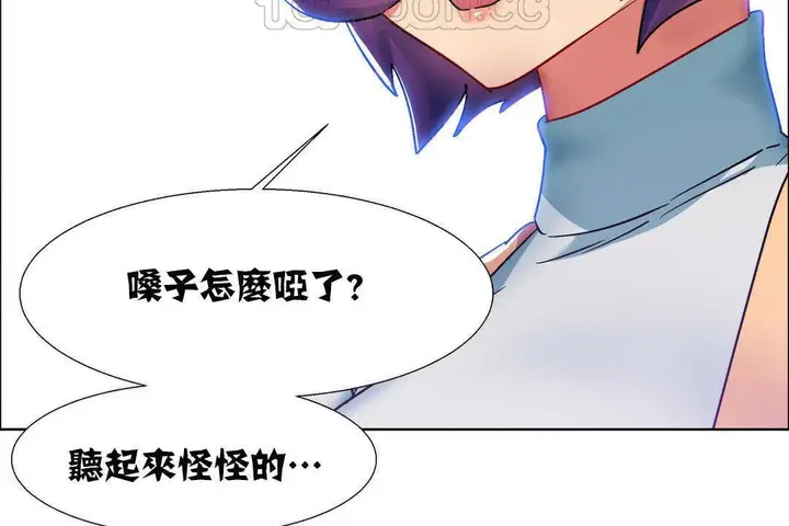 漫画《出租女孩》第16话第46张图