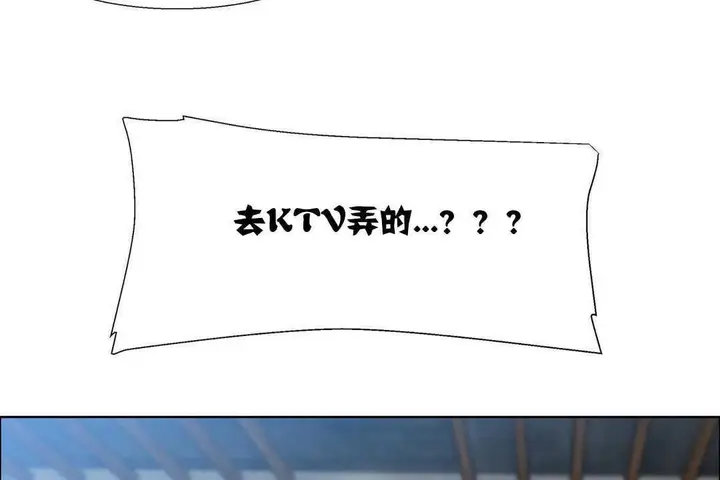 漫画《出租女孩》第16话第47张图