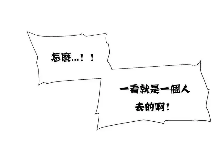 漫画《出租女孩》第16话第49张图
