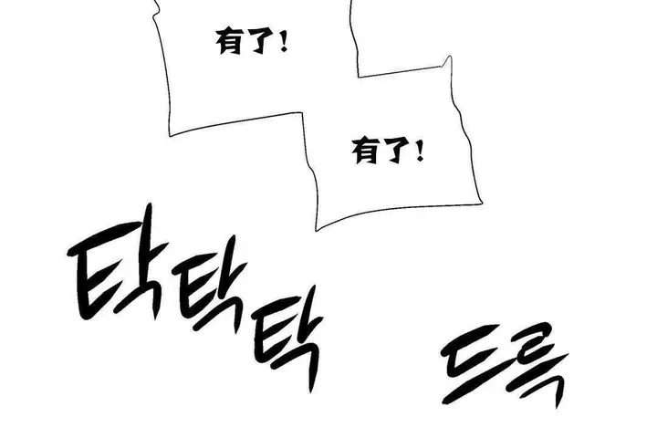 漫画《出租女孩》第16话第54张图