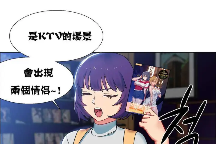 漫画《出租女孩》第16话第55张图