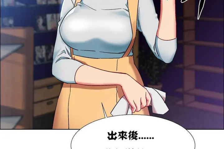 漫画《出租女孩》第16话第56张图
