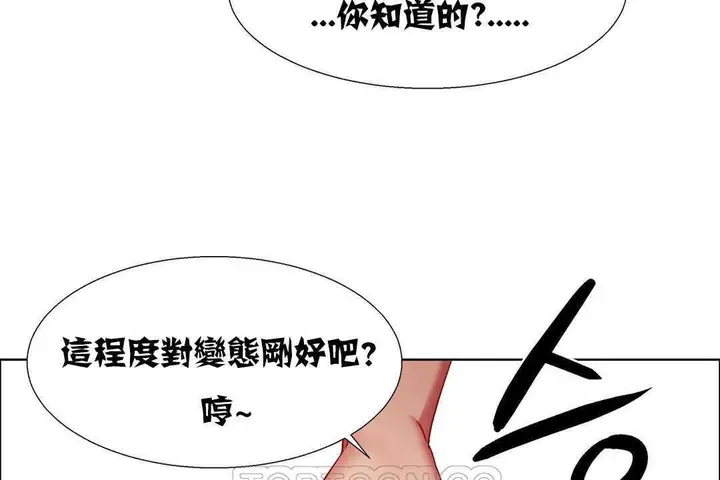 漫画《出租女孩》第16话第57张图