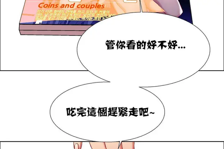 漫画《出租女孩》第16话第59张图