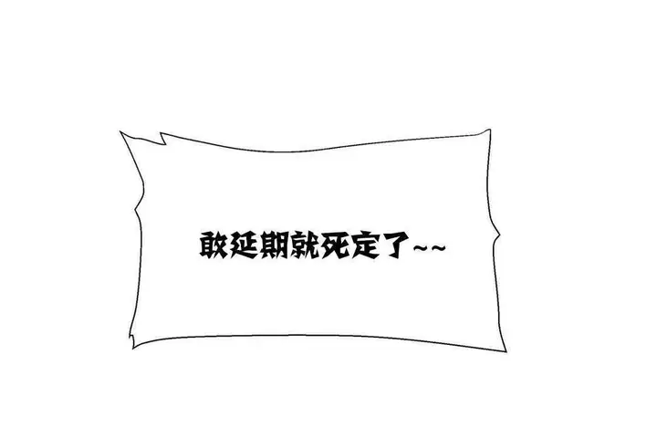漫画《出租女孩》第16话第61张图