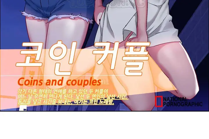 漫画《出租女孩》第16话第64张图