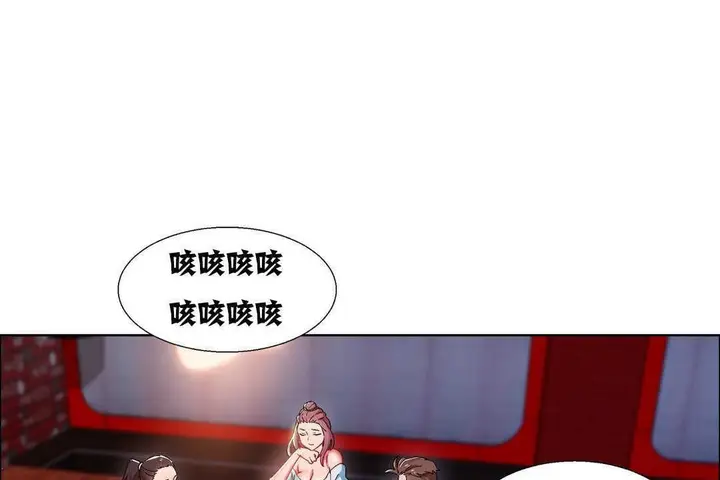 漫画《出租女孩》第16话第67张图