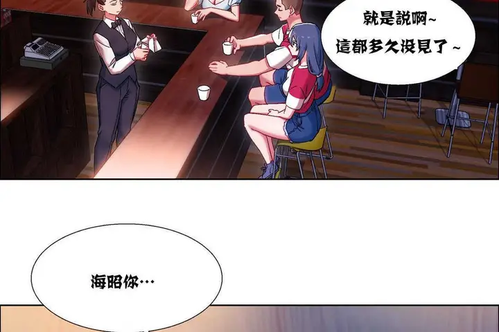 漫画《出租女孩》第16话第68张图