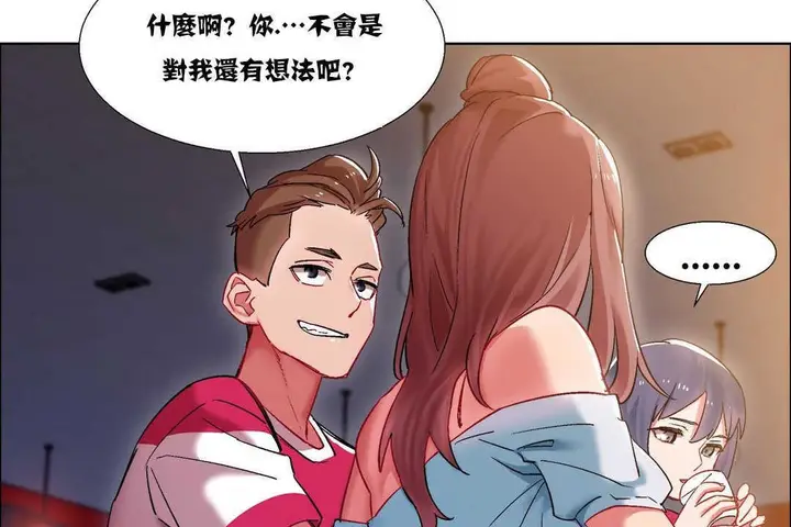 漫画《出租女孩》第16话第71张图
