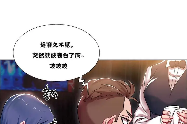漫画《出租女孩》第16话第73张图