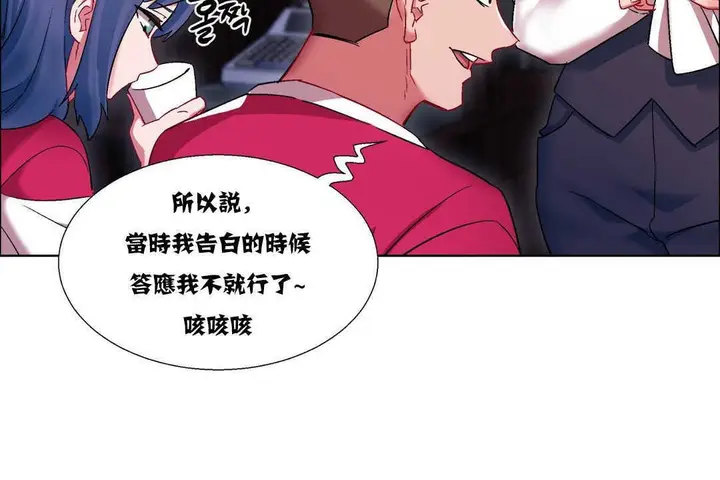 漫画《出租女孩》第16话第74张图