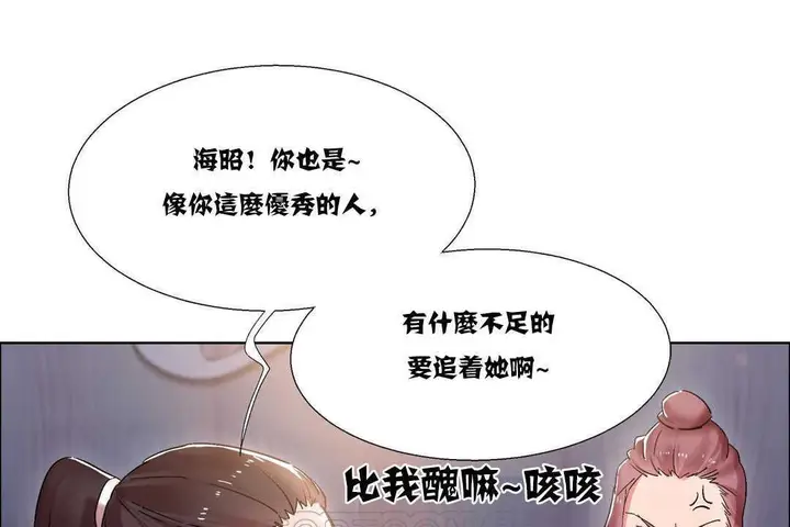 漫画《出租女孩》第16话第75张图