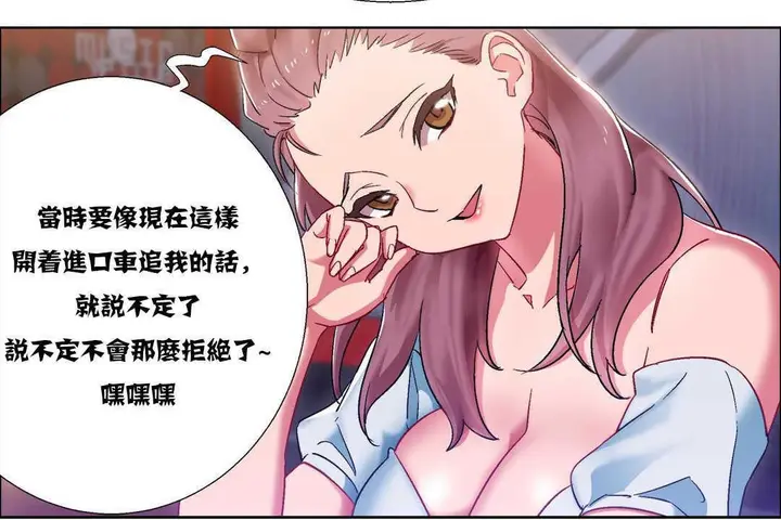 漫画《出租女孩》第16话第78张图