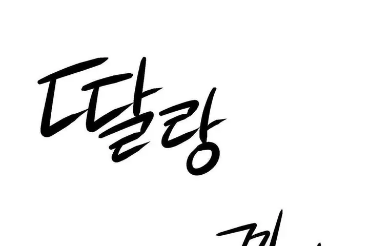漫画《出租女孩》第16话第8张图