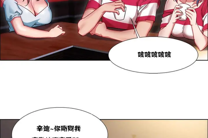 漫画《出租女孩》第16话第80张图