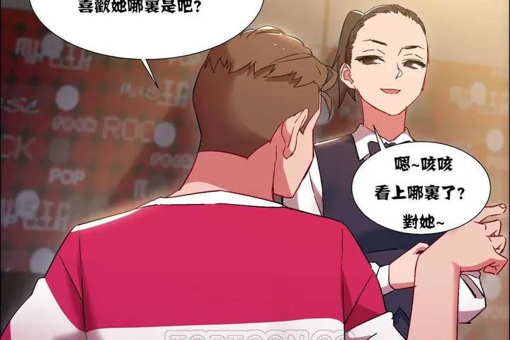 漫画《出租女孩》第16话第81张图