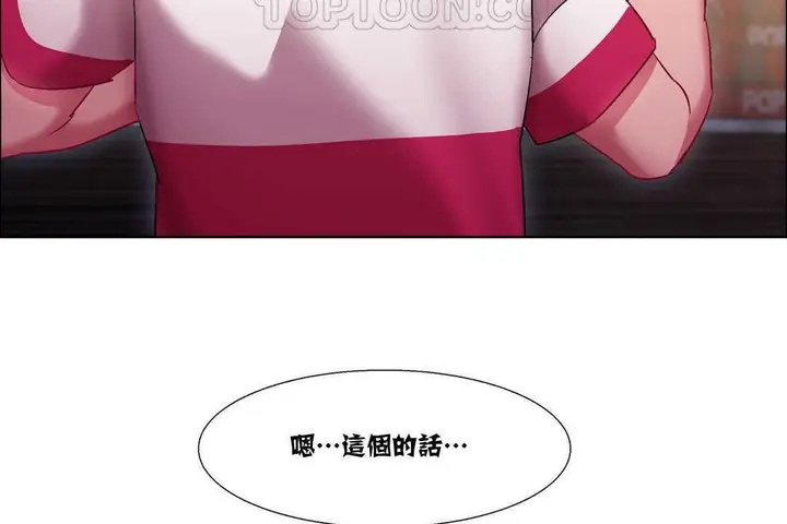 漫画《出租女孩》第16话第82张图
