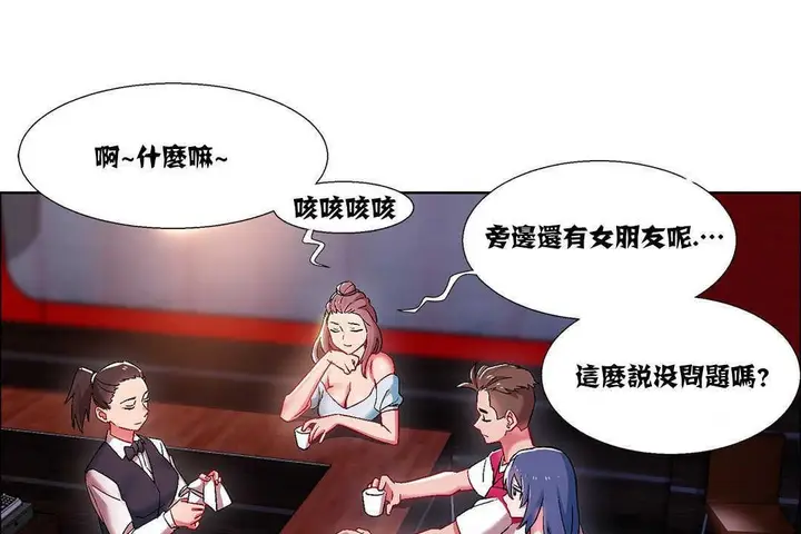 漫画《出租女孩》第16话第85张图