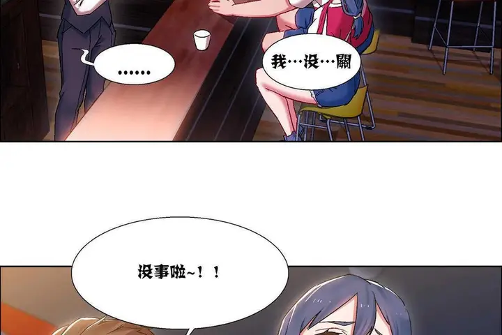 漫画《出租女孩》第16话第86张图