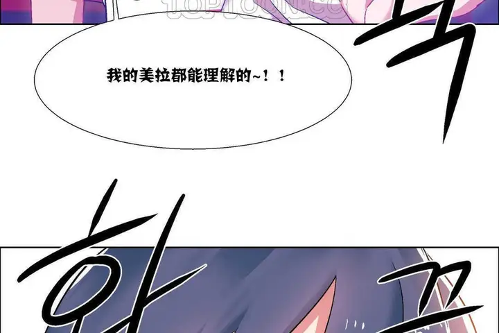 漫画《出租女孩》第16话第88张图