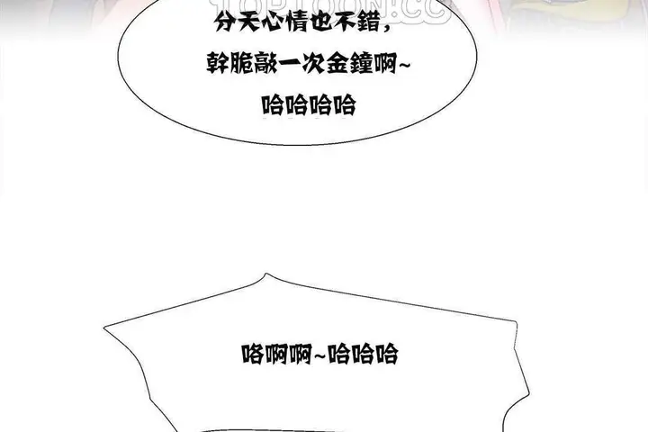 漫画《出租女孩》第16话第94张图