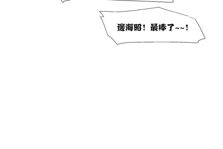 漫画《出租女孩》第16话第95张图