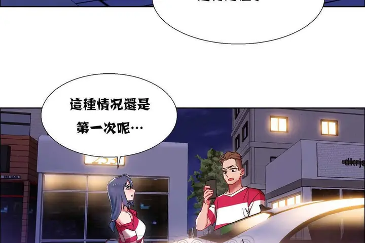 漫画《出租女孩》第16话第99张图