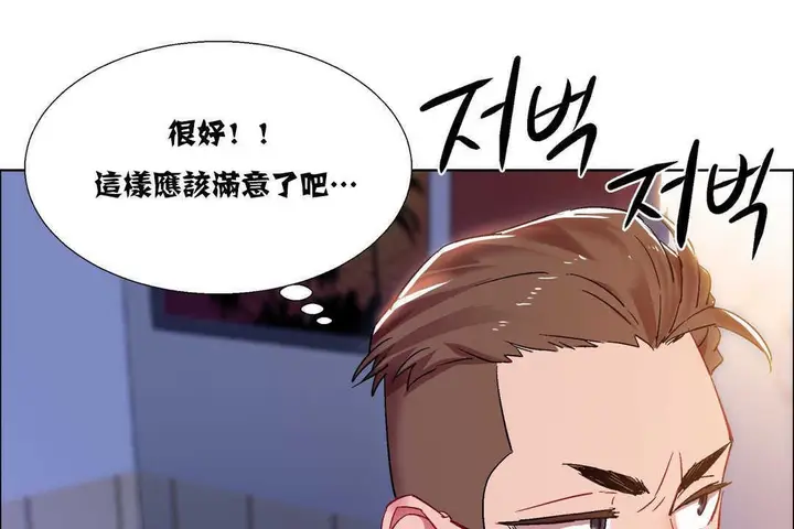 漫画《出租女孩》第17话第101张图