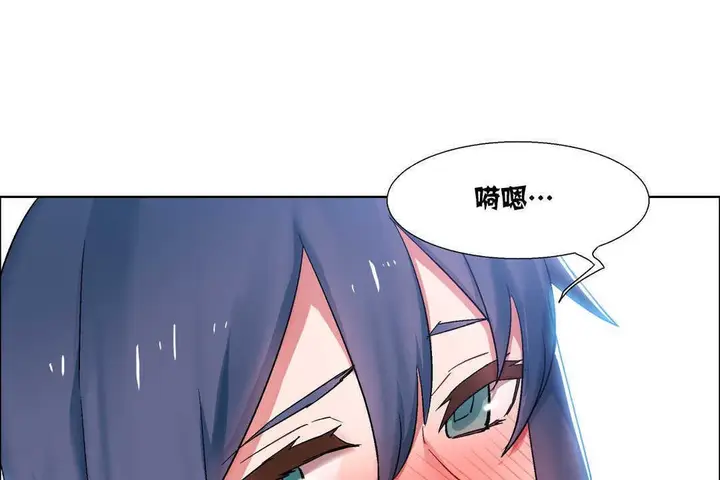 漫画《出租女孩》第17话第103张图