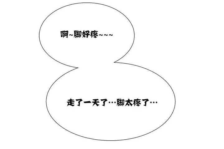 漫画《出租女孩》第17话第108张图