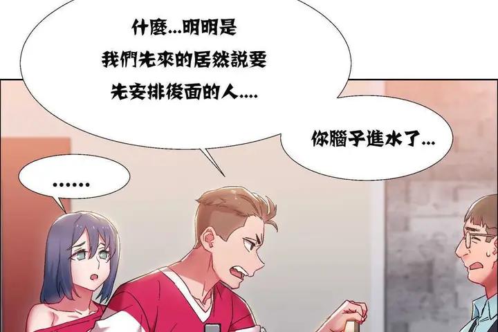 漫画《出租女孩》第17话第11张图