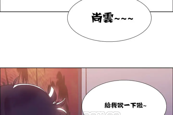 漫画《出租女孩》第17话第111张图