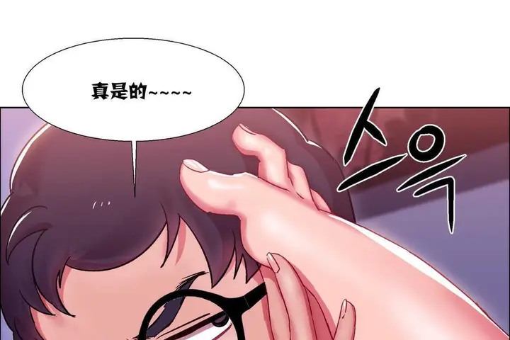漫画《出租女孩》第17话第115张图