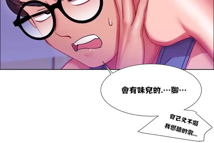 漫画《出租女孩》第17话第116张图