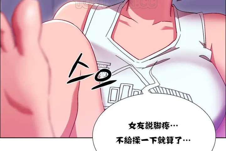 漫画《出租女孩》第17话第118张图