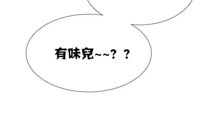 漫画《出租女孩》第17话第119张图