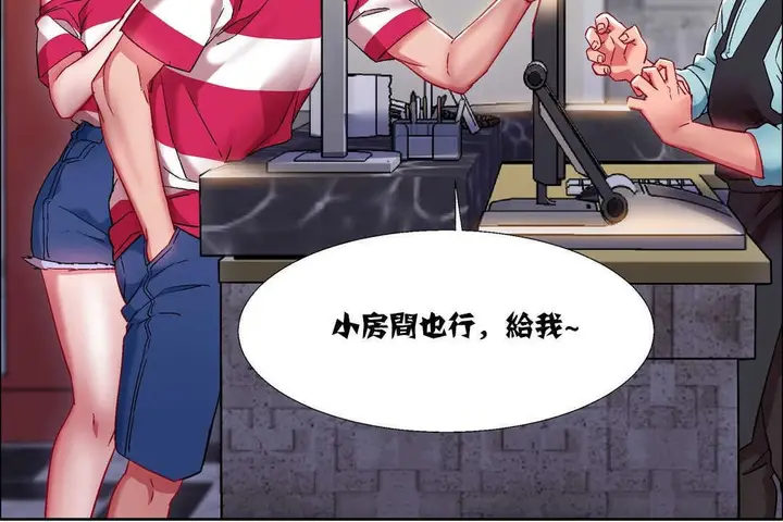 漫画《出租女孩》第17话第12张图