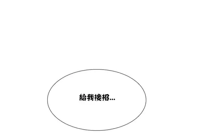 漫画《出租女孩》第17话第120张图