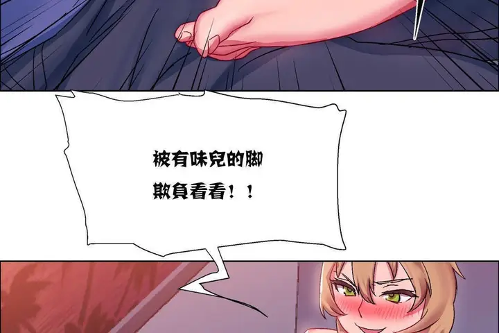 漫画《出租女孩》第17话第122张图